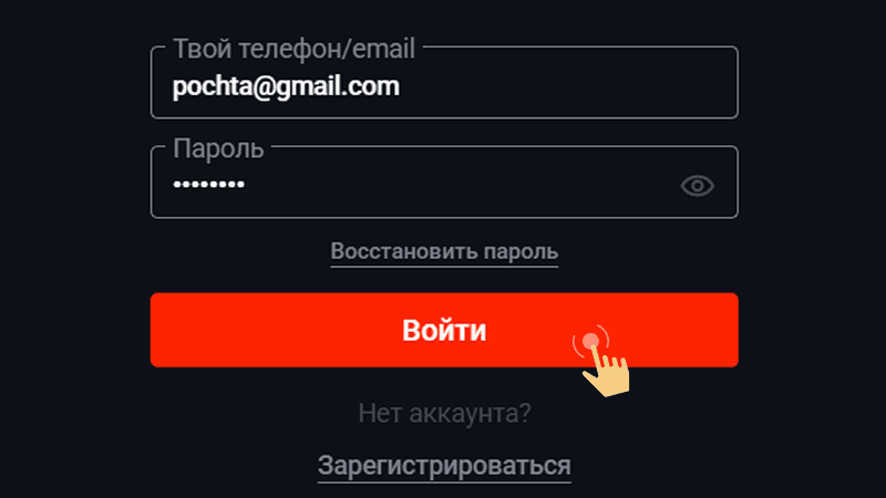 Pin Up — Как получить бонус: пошаговая инструкция