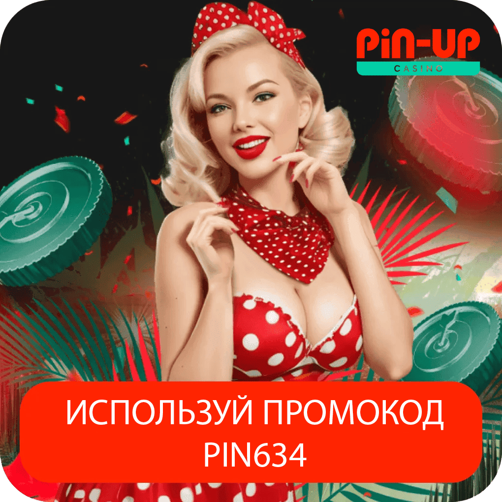 Условия бонуса Pin Up