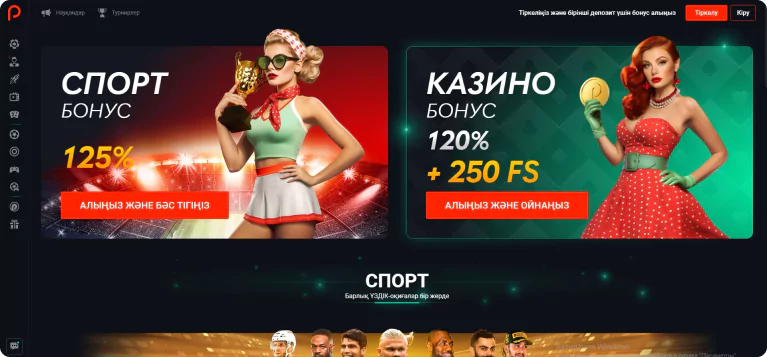 Pin Up — Восстановление пароля